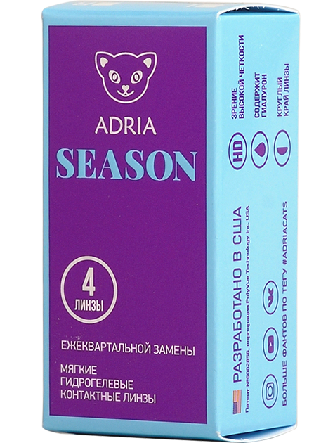 Adria Season (4 шт.)